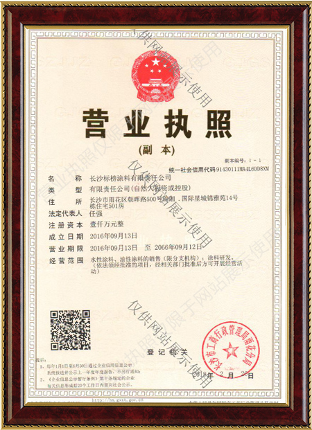 長(zhǎng)沙標(biāo)榜涂料,冷鍍鋅,環(huán)氧富鋅底漆,氟碳漆,環(huán)氧煤瀝青漆